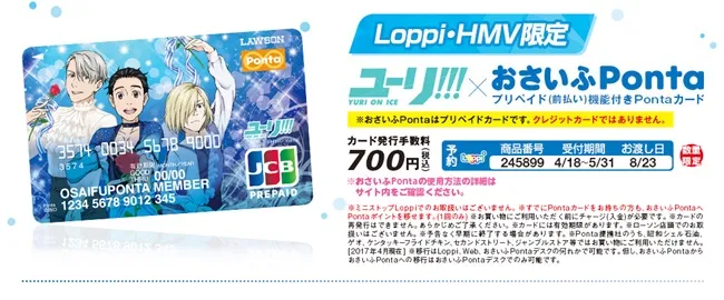 《Yuri!!! on ICE》将与LAWSON展开合作活动❄限定周边及小零食超想让人冲去日本的啊—!