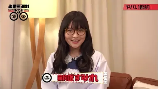 声优「上坂堇」超狂节目《上坂すみれのヤバい○○》首集教大家如何节约！这种节约咖啡你敢喝吗…-绝对领域