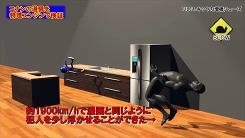 柯南身上的滑板及鞋子有多犯规?一起来日本网友超认真科学验证w!好孩子千万不要学…