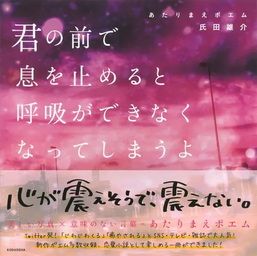 「一早醒来，梦就醒了。」声优梶裕贵用好声音为你朗读《超级理所当然的诗》！总觉得好有说服力啊w-绝对领域