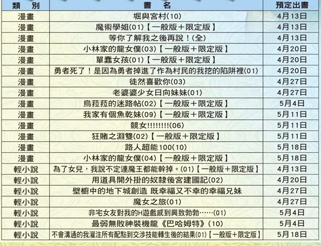 2017年青文迎夏祭清凉大放送!! 炎炎夏日享受阅读乐趣!