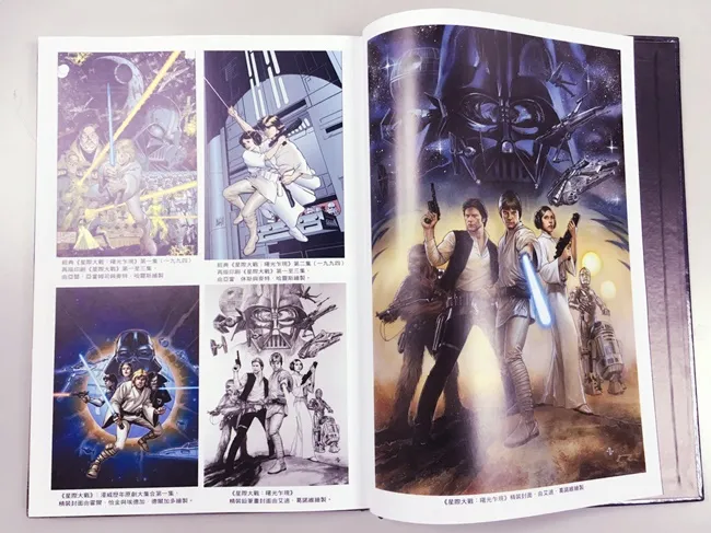 STAR WARS传世经典中文版上市!《星际大战:曙光乍现 》漫画精装书 收录电影没有的精采画面、手绘原稿与经典刊头!!