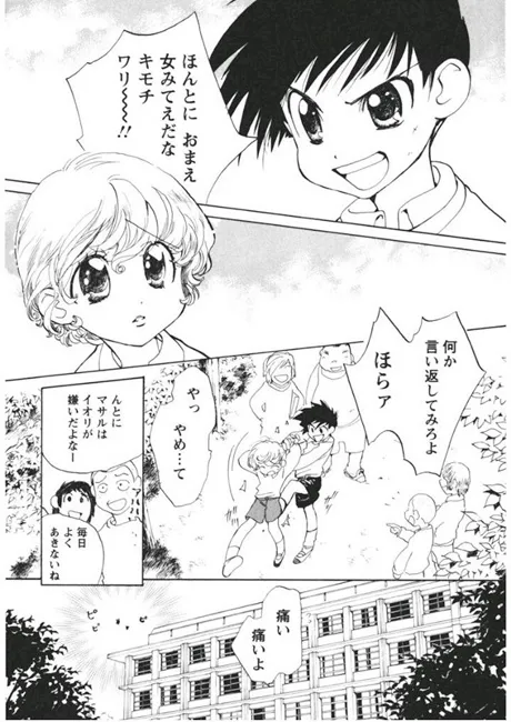 正太变魔法少女?!《魔法少年マジョーリアン》飘出淡淡的BL与百合气息,正太控必看啊w!