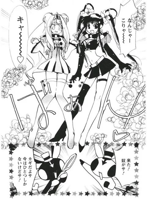 正太变魔法少女?!《魔法少年マジョーリアン》飘出淡淡的BL与百合气息,正太控必看啊w!