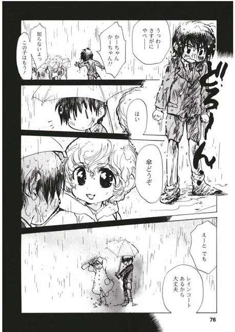 正太变魔法少女?!《魔法少年マジョーリアン》飘出淡淡的BL与百合气息,正太控必看啊w!