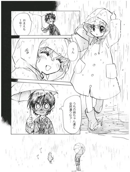 正太变魔法少女?!《魔法少年マジョーリアン》飘出淡淡的BL与百合气息,正太控必看啊w!