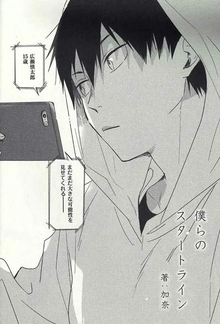 这家出版社太会惹!花滑男子齐聚《Boys on ICE Anthology》,8个短篇漫画让你萌到不行w