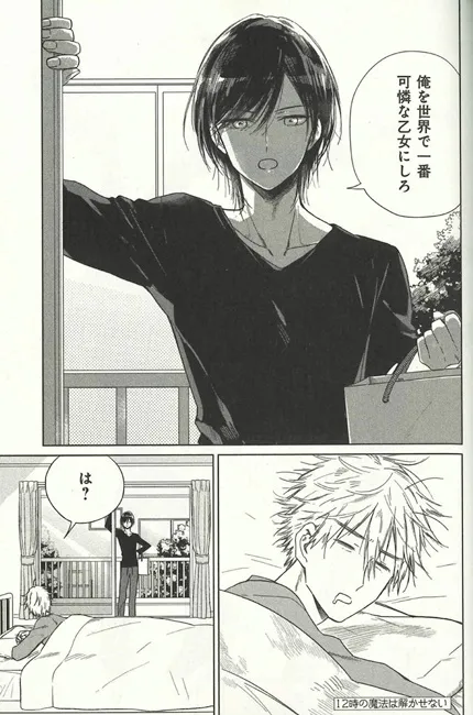 这家出版社太会惹!花滑男子齐聚《Boys on ICE Anthology》,8个短篇漫画让你萌到不行w