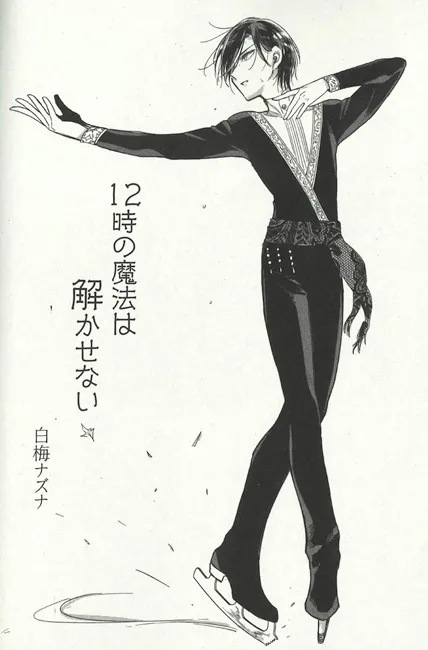 这家出版社太会惹!花滑男子齐聚《Boys on ICE Anthology》,8个短篇漫画让你萌到不行w