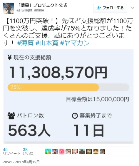 「山本宽」原创剧场版动画《薄暮》集资成功啦!声优「雨宫天」也将加入配音行列✿
