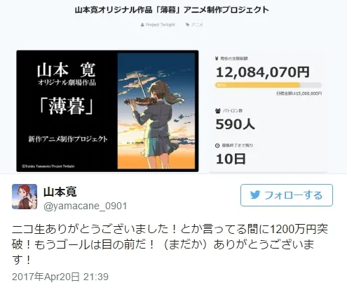 「山本宽」原创剧场版动画《薄暮》集资成功啦!声优「雨宫天」也将加入配音行列✿