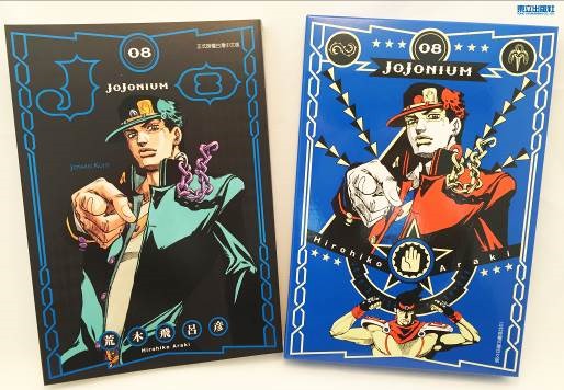 《JOJONIUM~JOJO的奇妙冒险盒装版8~》开箱文 「真是够了」 足以代表『JOJO』的主角，空条承太郎登场！