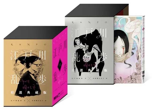 中村明日美子签名全台首次曝光！江户川乱步x中村明日美子台日独家最强跨界企划-绝对领域