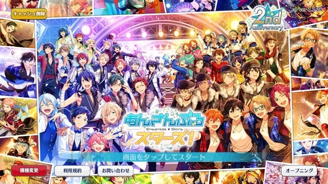 4月28日是什么日子呢？答案是《偶像梦幻祭》诞生的日子啦！2周年纪念影片大公开，转学生们快来一起回味一下吧★