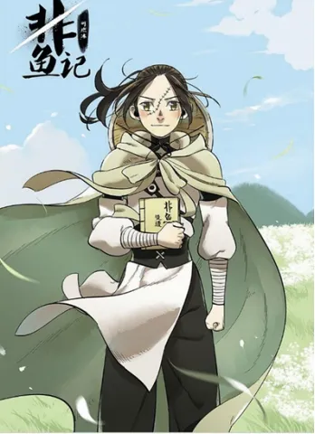 4.25,听说大触们都在翻翻《翻漫画》!