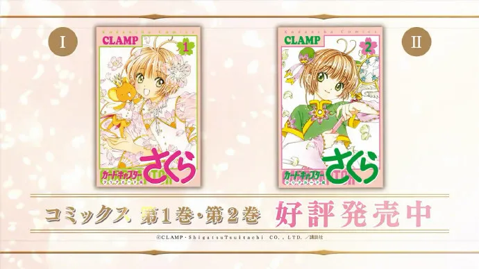 『魔卡少女樱Clean Card篇』第三卷捆绑OAD预告片公布