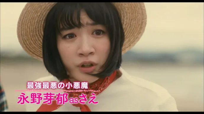 漫改真人电影『先生!』『蜜桃女孩』预告片公开
