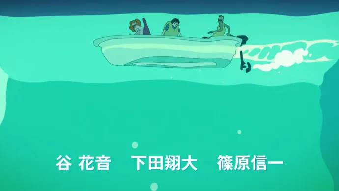 又是一个讲仁义的人鱼-汤浅政明『宣告黎明的露之歌』正式预告公布