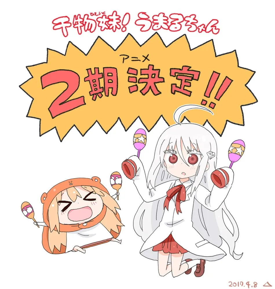 『干物妹!小埋』电视动画第二季确定2017年十月播出