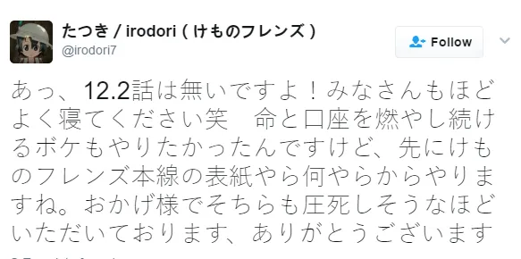 『兽娘动物园』监督TATSUKI表示:休息休息!没有更多小短片了