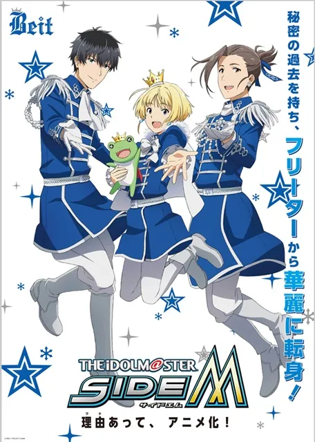 『偶像大师SideM』DRAMATIC STARS组合预告视频公布