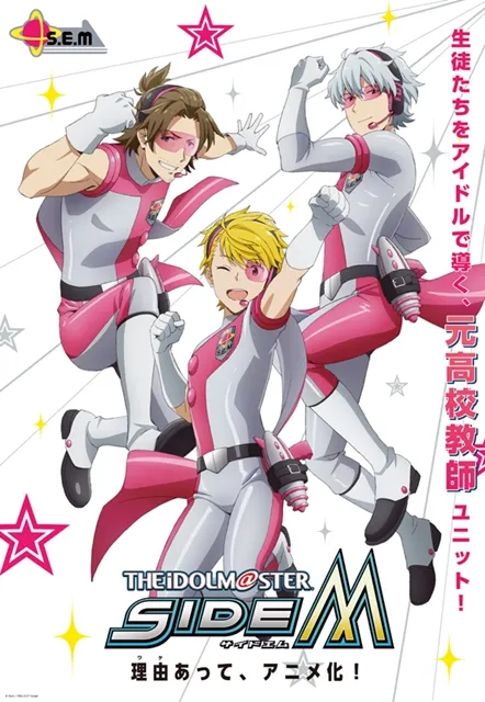 『偶像大师SideM』DRAMATIC STARS组合预告视频公布-绝对领域
