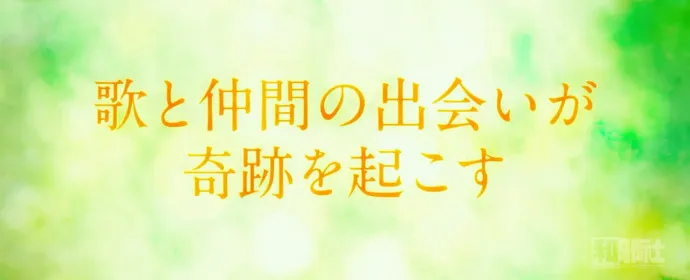 真人电影『心欲呼喊』公布特报视频