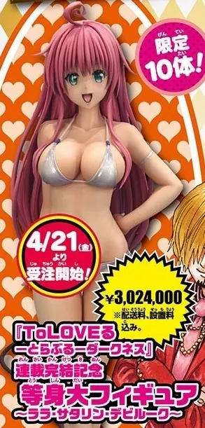 胸前两个大西瓜-『出包女王』菈菈等身泳装手办确定预定