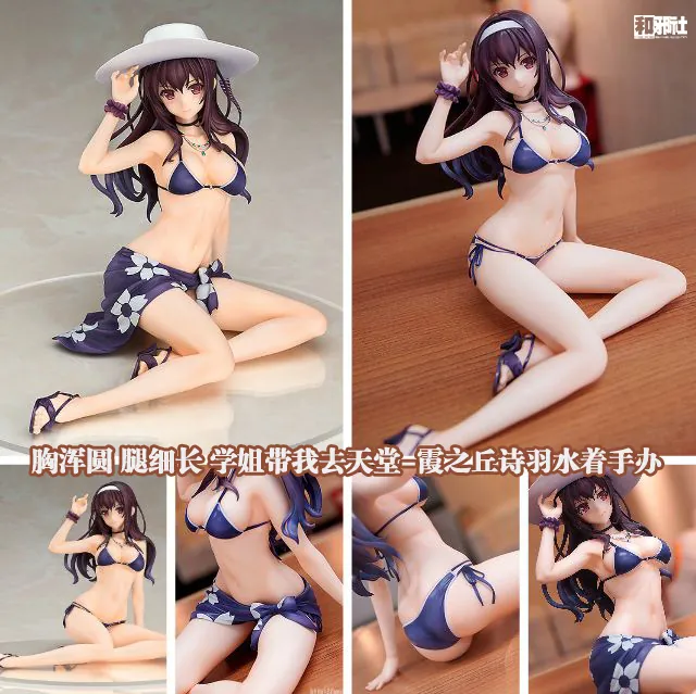 胸浑圆 腿细长 学姐带我去天堂-霞之丘诗羽水着手办-绝对领域