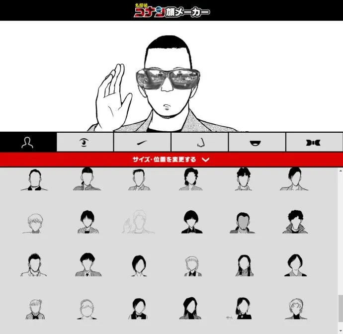给你捏个罪犯脸-『名侦探柯南』2亿册纪念活动