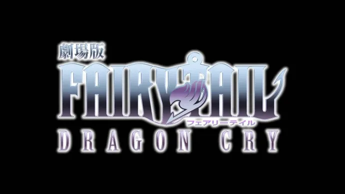 哈比通体变红 露西巨乳狂舞-『妖精的尾巴Dragon Cry』新PV公开