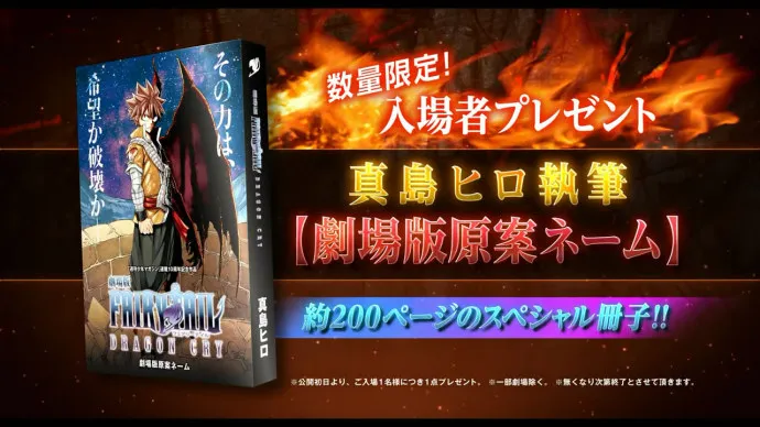 哈比通体变红 露西巨乳狂舞-『妖精的尾巴Dragon Cry』新PV公开