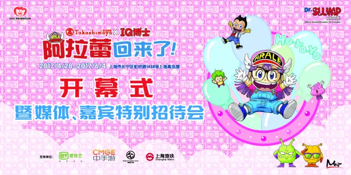 萌动的初夏，阿拉蕾空降魔都！-绝对领域