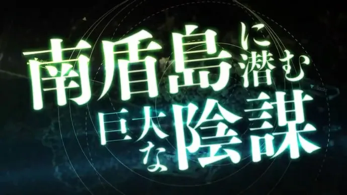 GARNiDELiA演唱主题歌-『魔法科高校的劣等生:呼唤星星的少女』PV第三弹