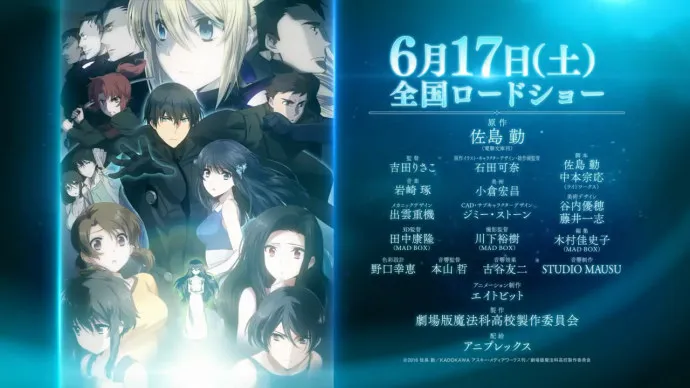 GARNiDELiA演唱主题歌-『魔法科高校的劣等生:呼唤星星的少女』PV第三弹