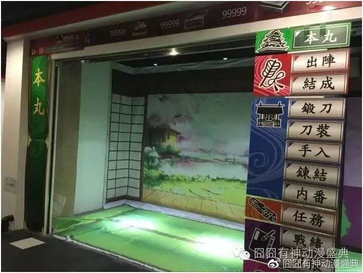 521王府井次元之都【囧神CO】1.0摊位报名篇 521王府井次元之都【囧神CO】1.0摊位报名篇