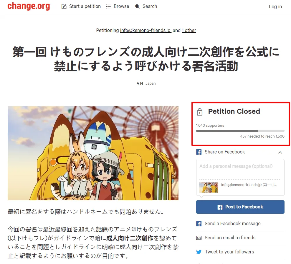 Friends的肉体由我们来守护-『兽娘动物园』二次创作成人向禁止签名活动被喊停