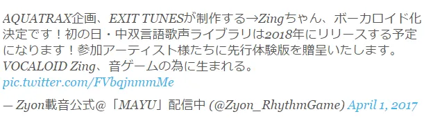 愚人节玩笑?国内原创音游“Zyon载音”看板娘Zing的神秘的VOCALOID企划