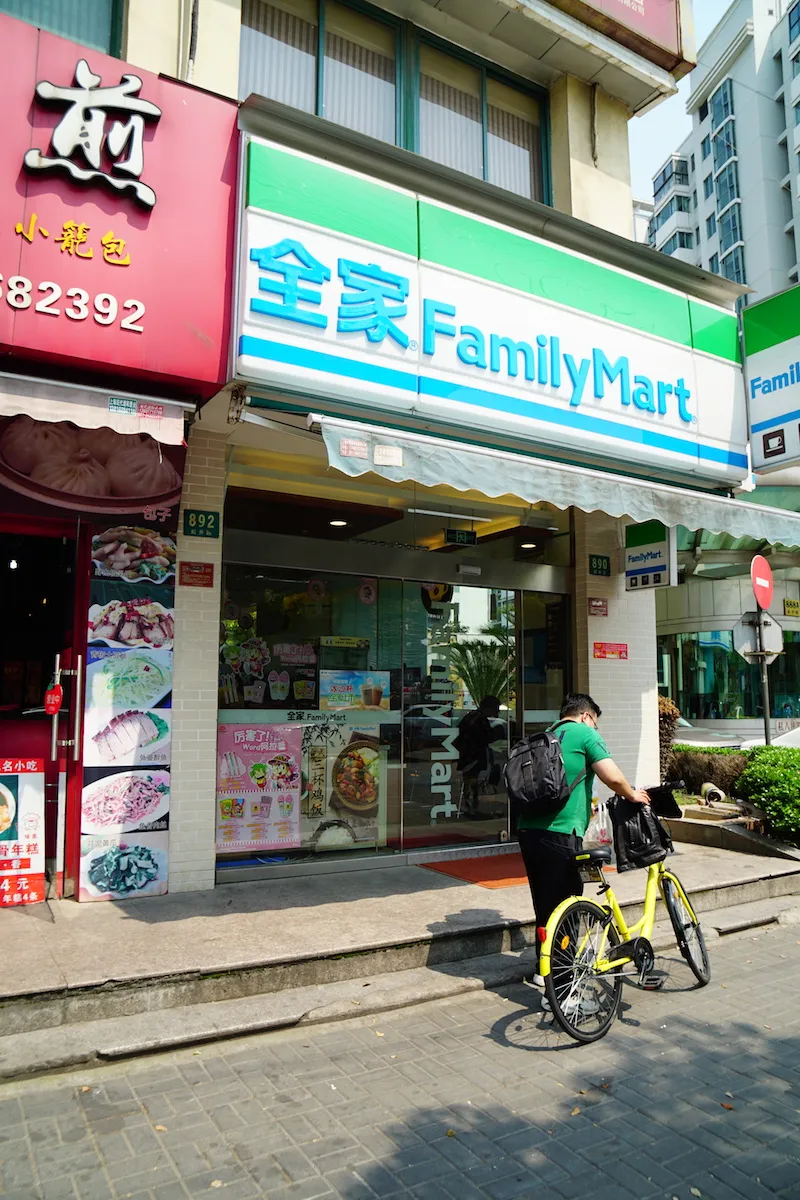 上海动物园 全家便利店 探望网红薮猫酱 一起来做Friends- 魔都上海动物园薮猫观览指南