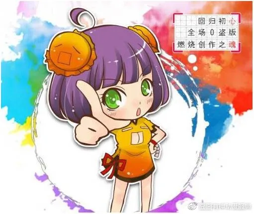 521王府井次元之都【囧神CO】1.0摊位报名篇 521王府井次元之都【囧神CO】1.0摊位报名篇