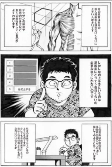 4.25,听说大触们都在翻翻《翻漫画》!