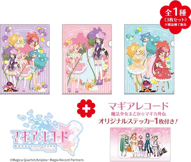 春天的花精降临Lawson，「魔法少女小圆与Lawson合作活动」于4月25日再一次开启！