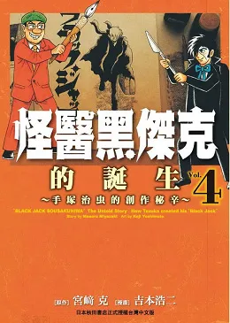 台湾东贩出版社2017年6月预定出书表