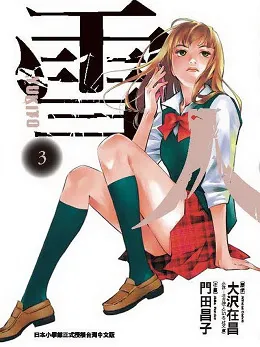 台湾东贩出版社2017年6月预定出书表