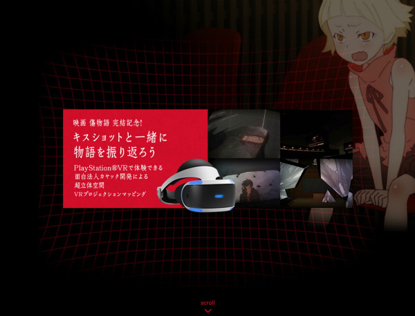 和小忍一同回顾整起事件！《伤物语 VR》公开发表制作消息，抢先体验会预计在5月20日举办！