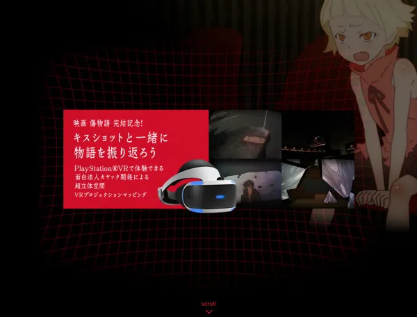 和小忍一同回顾整起事件!《伤物语 VR》公开发表制作消息,抢先体验会预计在5月20日举办!