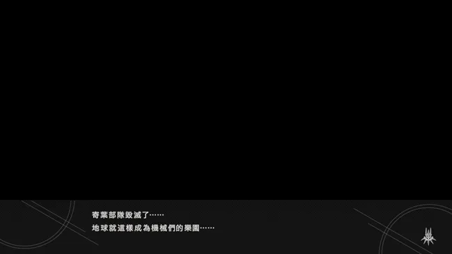 【游戏强打星】《尼尔:自动人形》中文版,让你感受原作剧本虐心动人的无穷魅力!