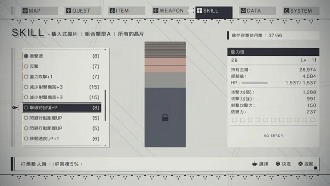 【游戏强打星】《尼尔:自动人形》中文版,让你感受原作剧本虐心动人的无穷魅力!