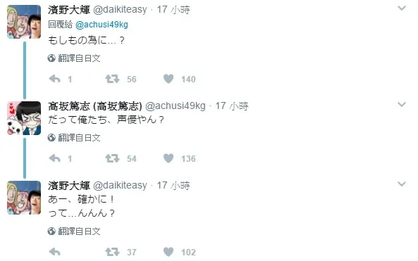 声优「高坂笃志」表示为了将来所以要挑战当空中飞人!?到底未来是打算要做什么啊w!