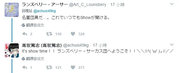 声优「高坂笃志」表示为了将来所以要挑战当空中飞人!?到底未来是打算要做什么啊w!